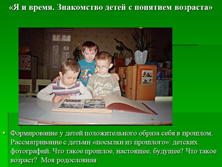 Презентация на тему: "Формирование основ правового сознания у дошкольников"