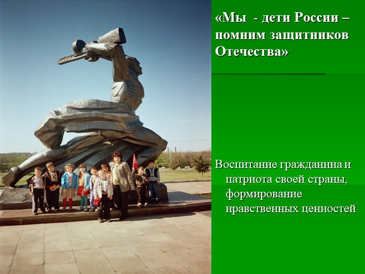 Презентация на тему: "Формирование основ правового сознания у дошкольников"