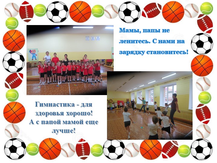 Фото отчет о проведении декады здоровья в детском саду