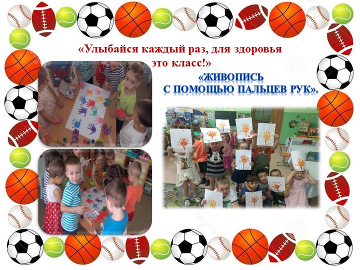 Фото отчет о проведении декады здоровья в детском саду