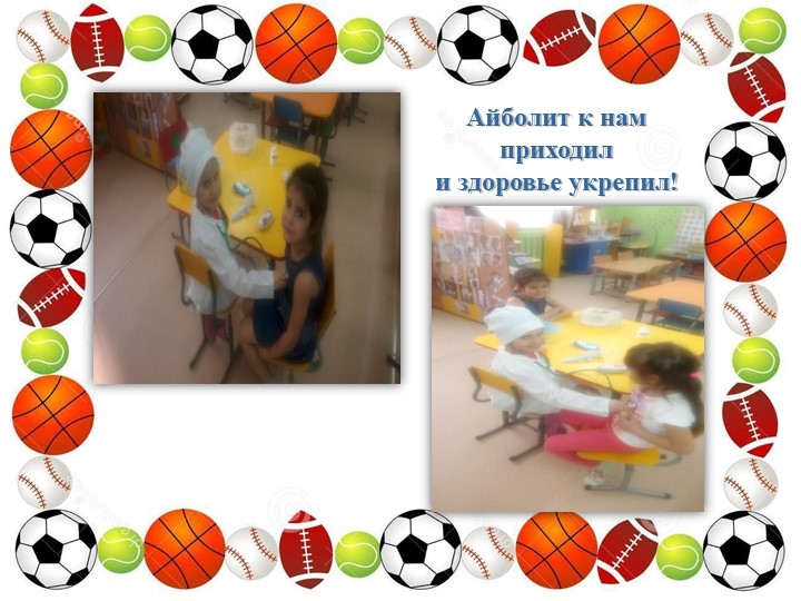 Фото отчет о проведении декады здоровья в детском саду