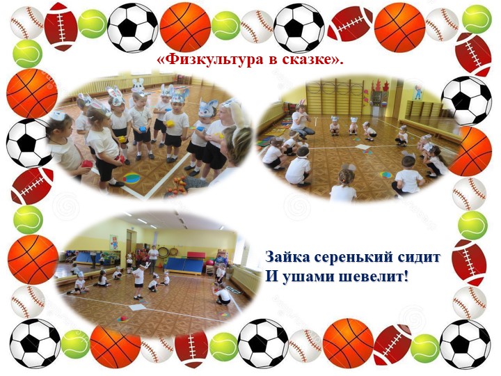 Фото отчет о проведении декады здоровья в детском саду