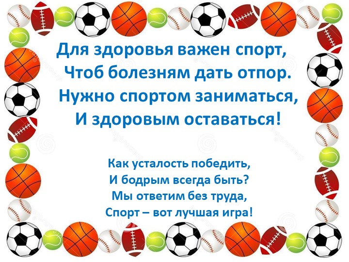 Фото отчет о проведении декады здоровья в детском саду