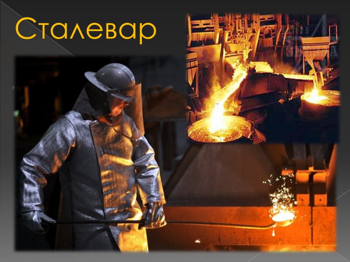 Презентация проекта "Тайна железной руды"