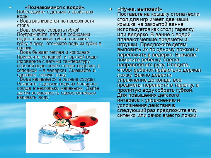 Картотека экспериментов, игр с водой