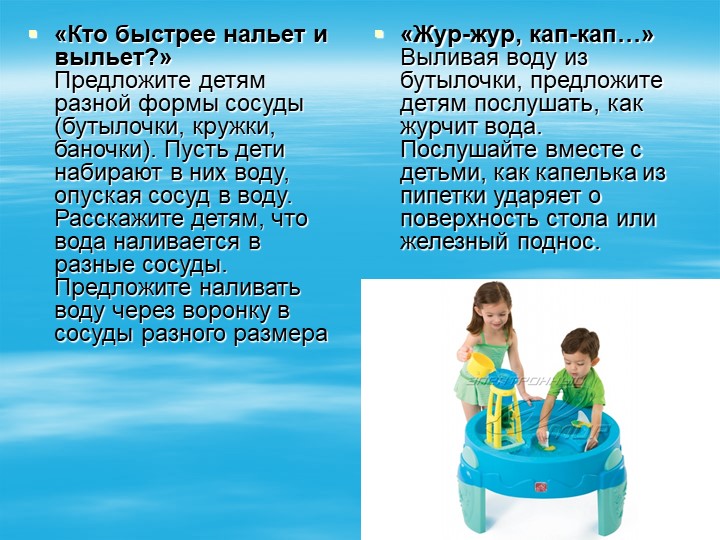 Картотека экспериментов, игр с водой