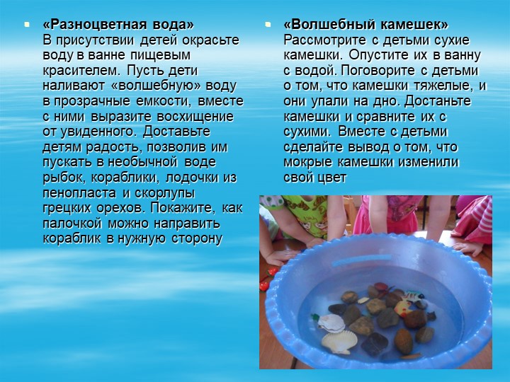 Картотека экспериментов, игр с водой