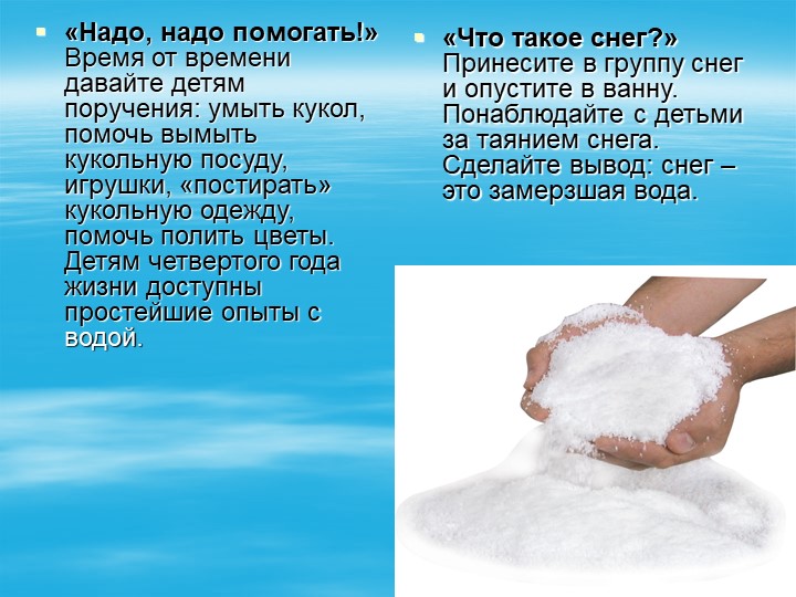 Картотека экспериментов, игр с водой