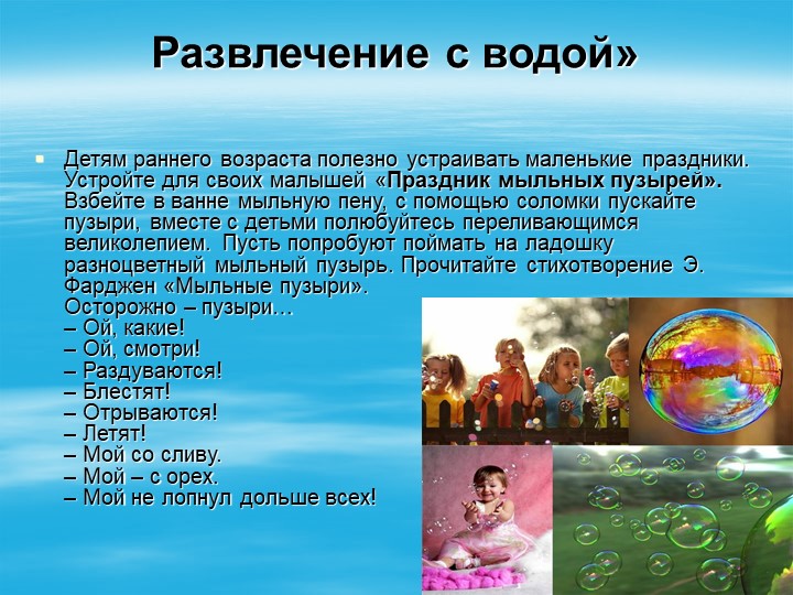 Картотека экспериментов, игр с водой