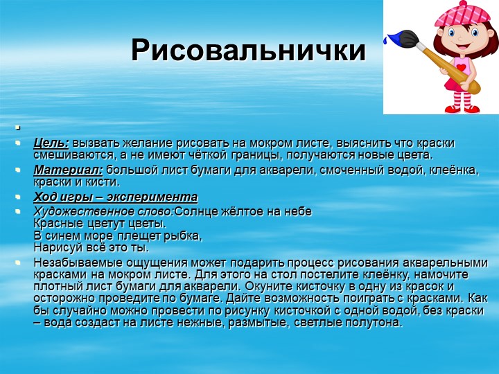 Картотека экспериментов, игр с водой
