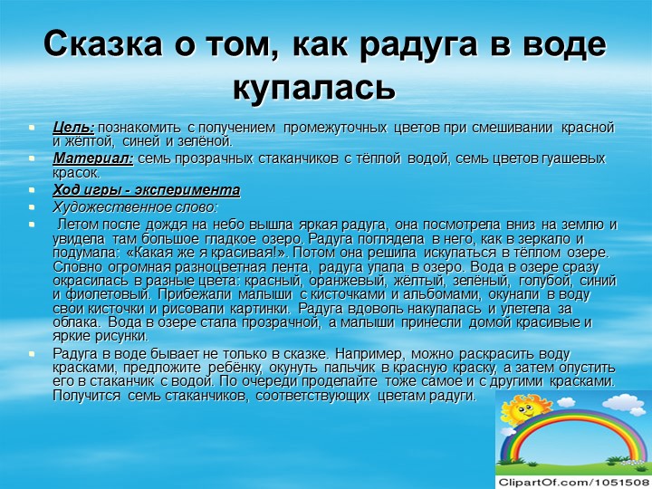 Картотека экспериментов, игр с водой