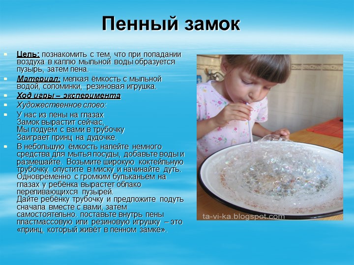 Картотека экспериментов, игр с водой