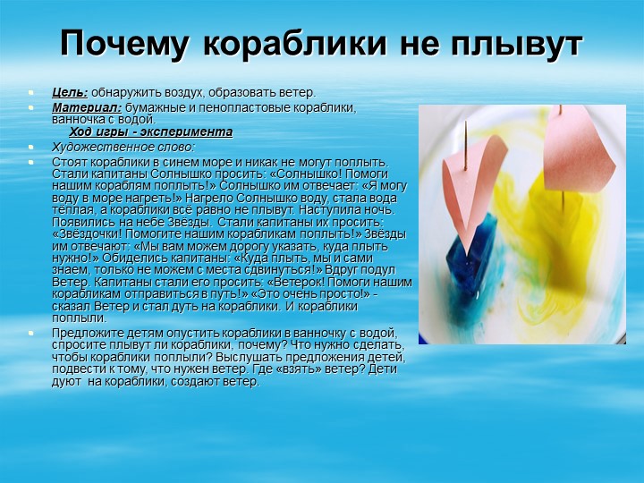 Картотека экспериментов, игр с водой