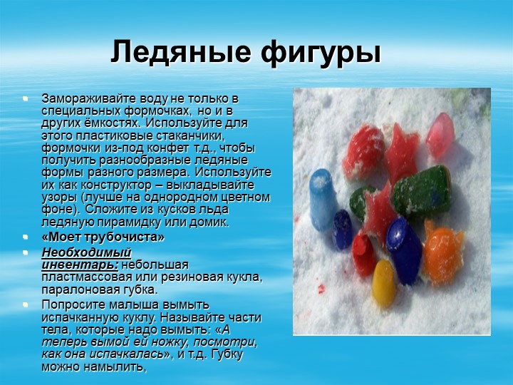 Картотека экспериментов, игр с водой
