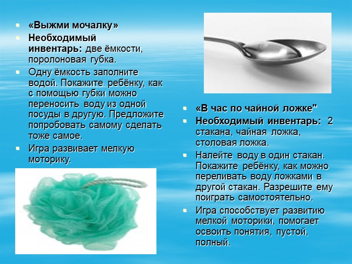 Картотека экспериментов, игр с водой