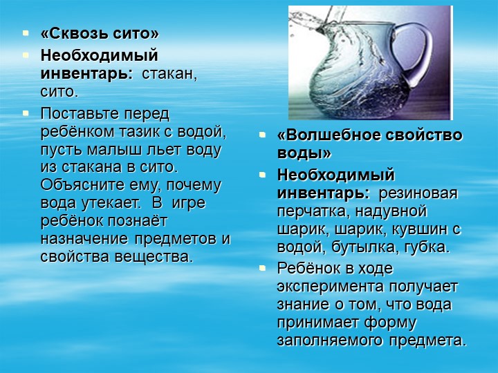 Картотека экспериментов, игр с водой