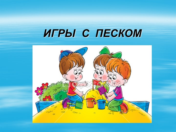 Картотека экспериментов, игр с водой