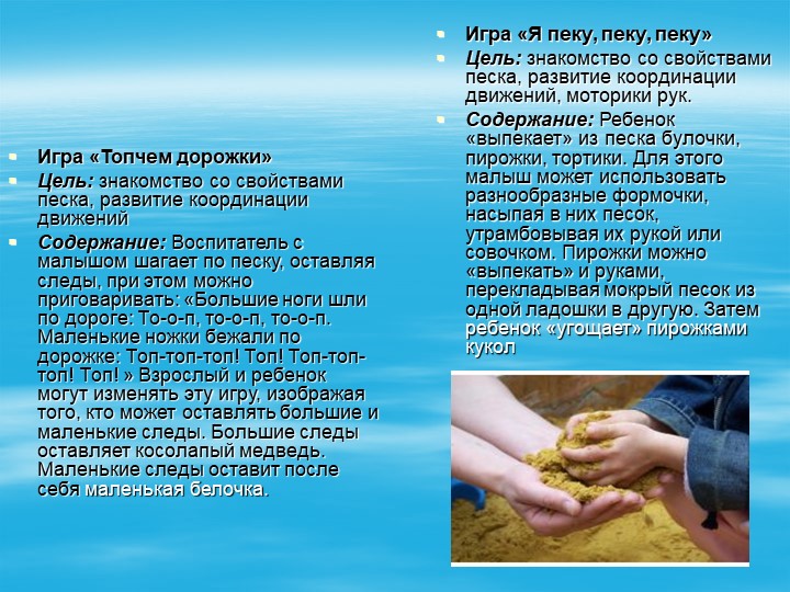 Картотека экспериментов, игр с водой