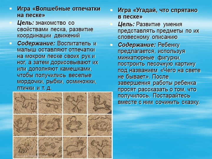 Картотека экспериментов, игр с водой