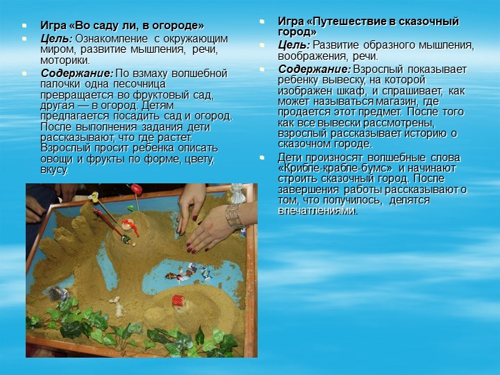 Картотека экспериментов, игр с водой