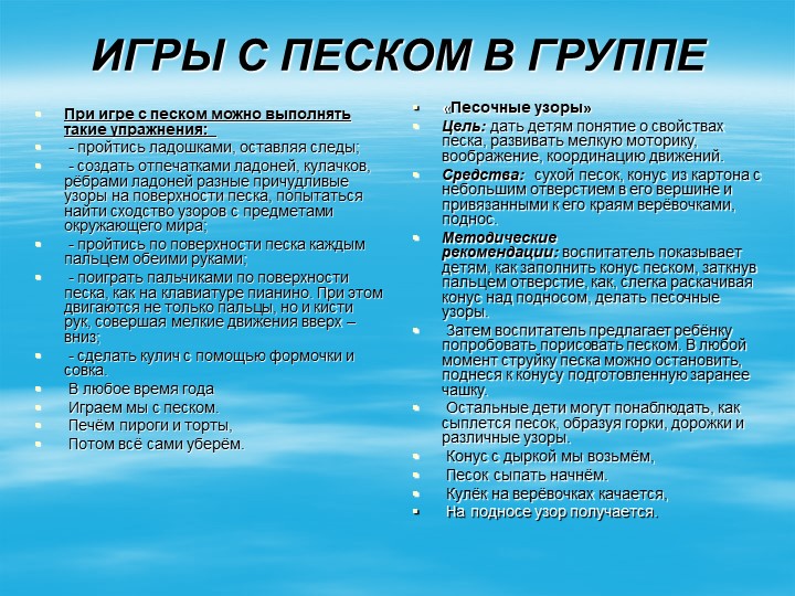 Картотека экспериментов, игр с водой