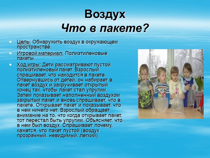 Картотека экспериментов, игр с водой