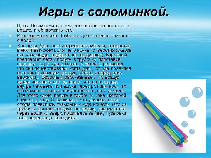Картотека экспериментов, игр с водой