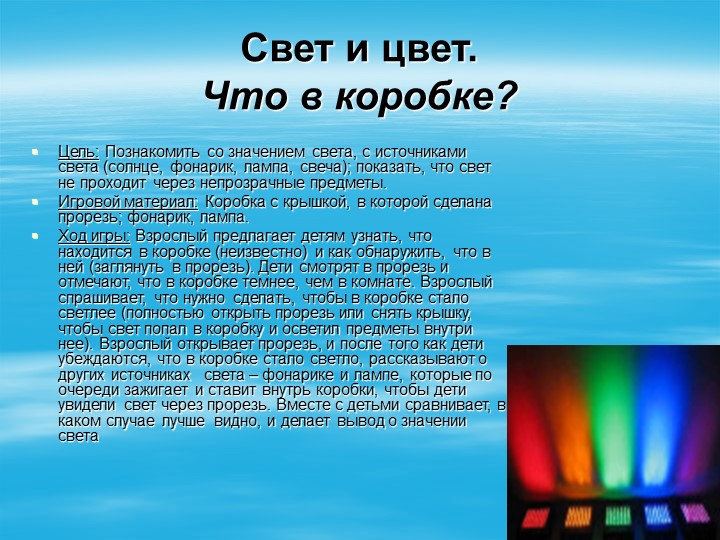 Картотека экспериментов, игр с водой