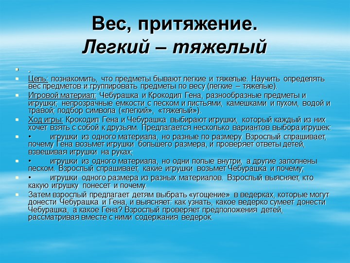 Картотека экспериментов, игр с водой