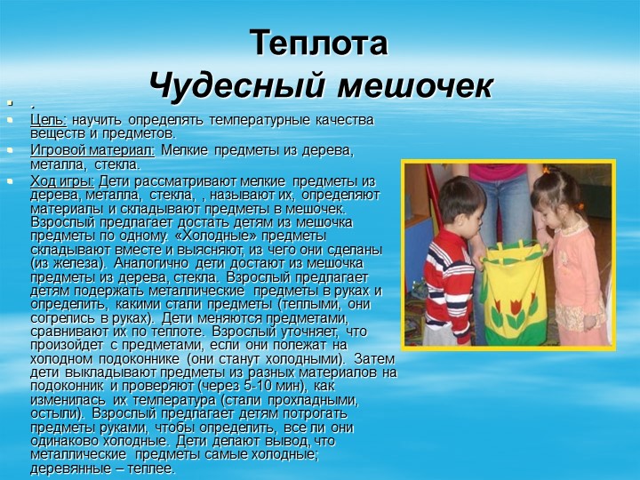 Картотека экспериментов, игр с водой