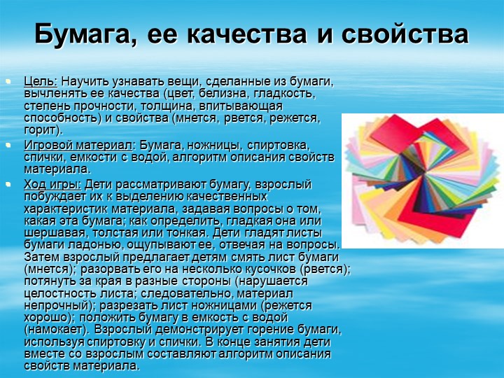 Картотека экспериментов, игр с водой