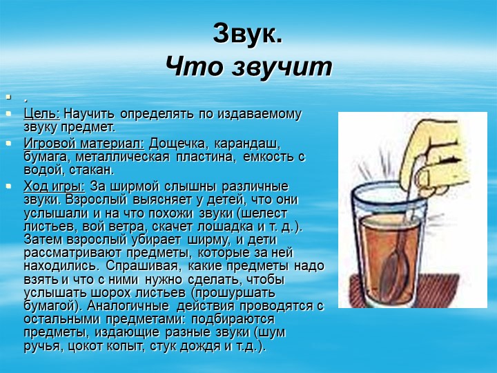 Картотека экспериментов, игр с водой