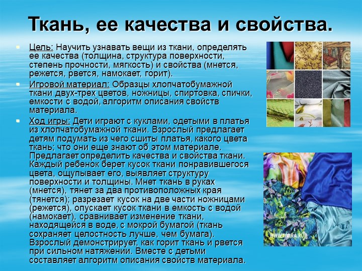 Картотека экспериментов, игр с водой
