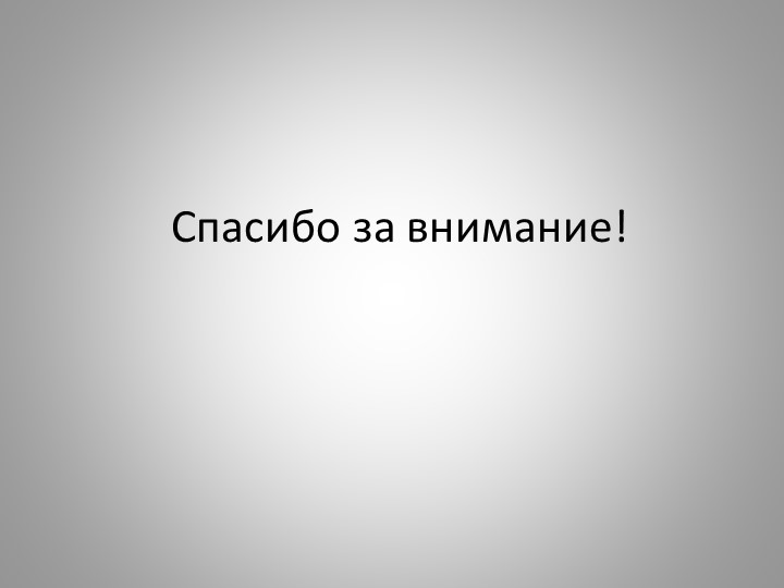 Презентация Развитие фонематического восприятия посредством театрализованных игр