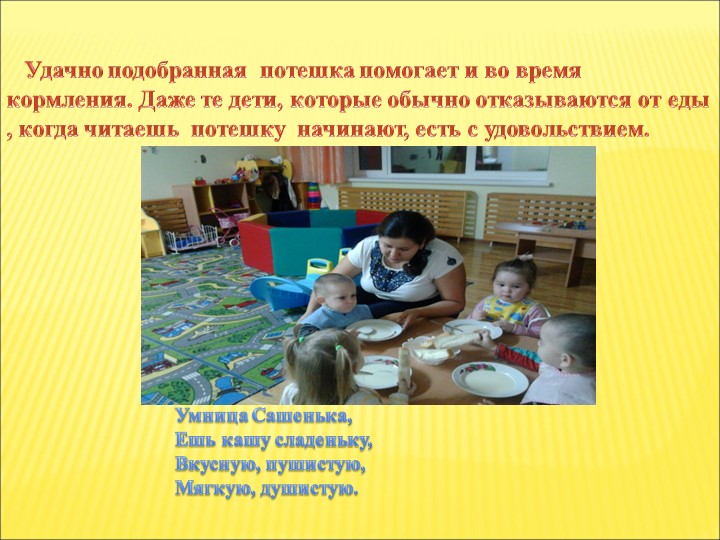 Презентация Фольклорное воспитание детей раннего возраста