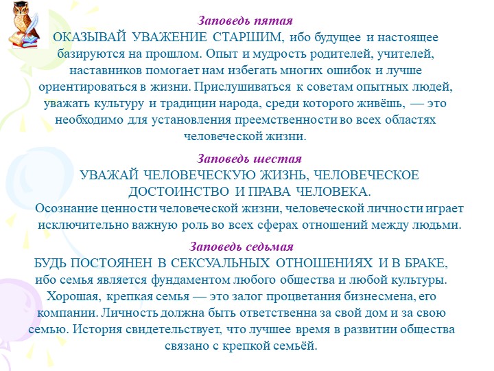 Презентация "Современный руководитель ДО"