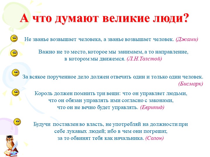 Презентация "Современный руководитель ДО"