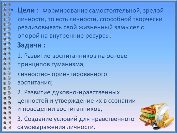 Социум и культурные ценности в сельском ДОУ