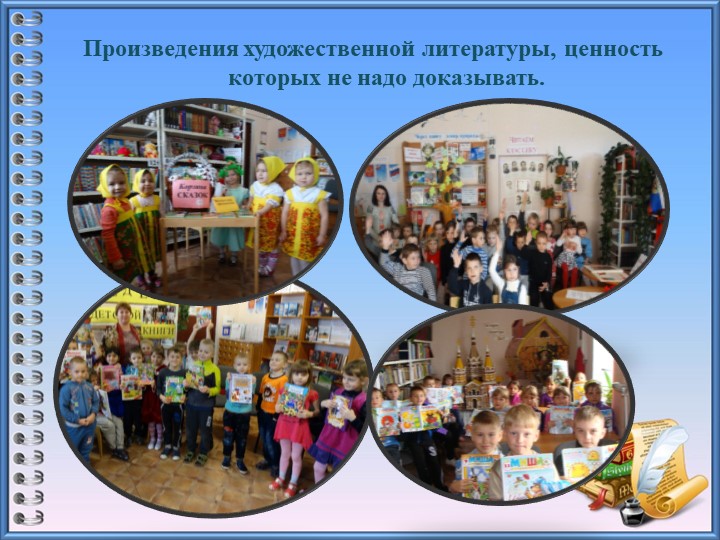 Социум и культурные ценности в сельском ДОУ