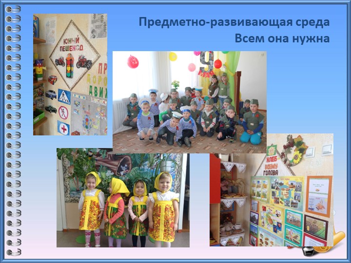 Социум и культурные ценности в сельском ДОУ
