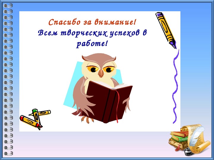 Социум и культурные ценности в сельском ДОУ