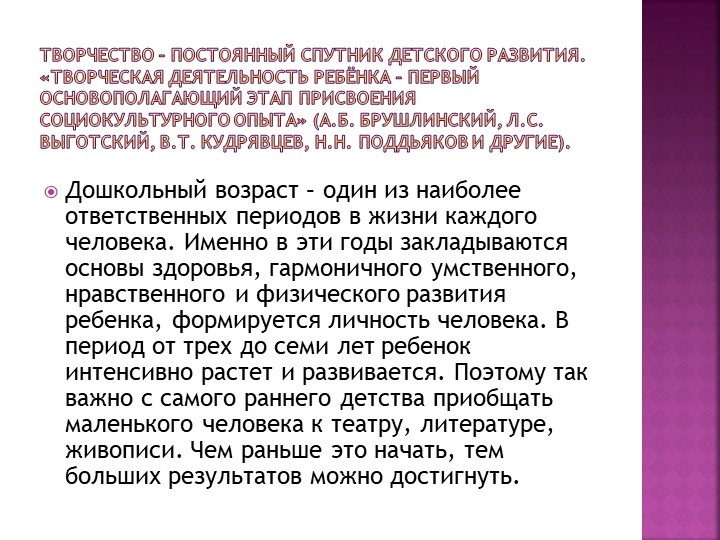 «Развитие творческих способностей дошкольников средствами кукольного театра»