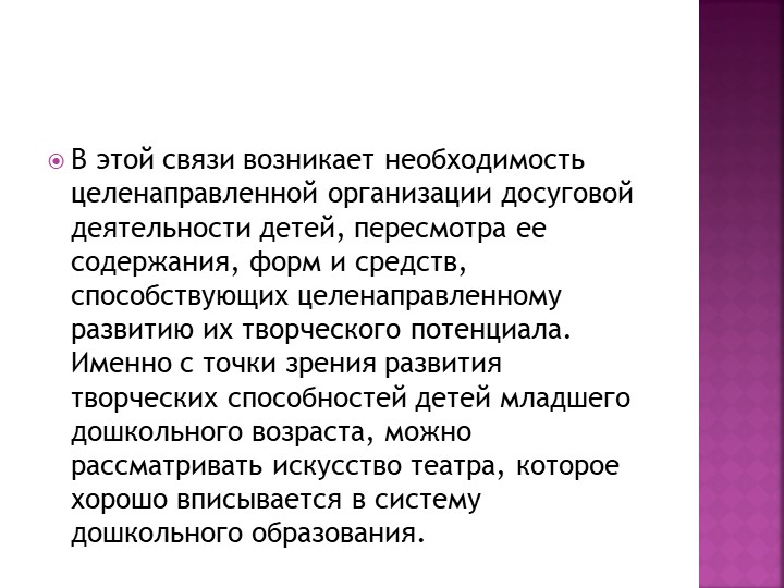 «Развитие творческих способностей дошкольников средствами кукольного театра»