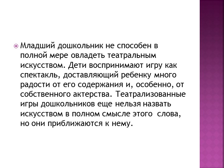 «Развитие творческих способностей дошкольников средствами кукольного театра»