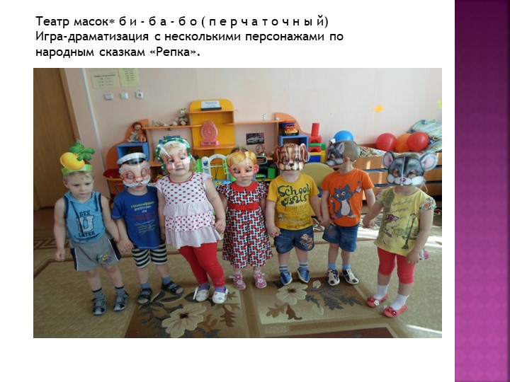 «Развитие творческих способностей дошкольников средствами кукольного театра»