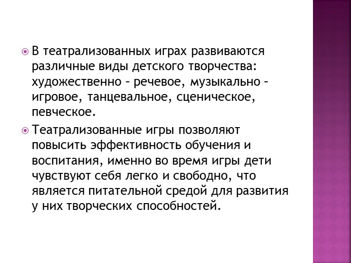 «Развитие творческих способностей дошкольников средствами кукольного театра»