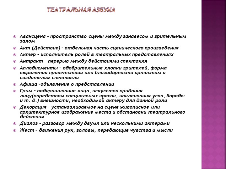 «Развитие творческих способностей дошкольников средствами кукольного театра»
