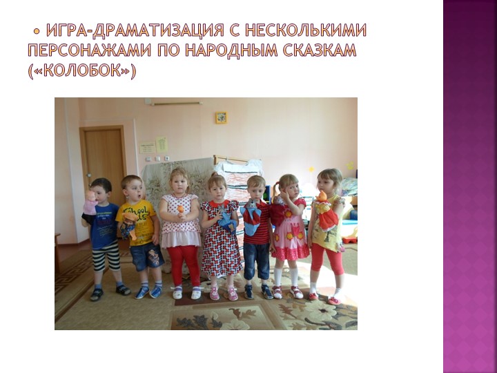 «Развитие творческих способностей дошкольников средствами кукольного театра»
