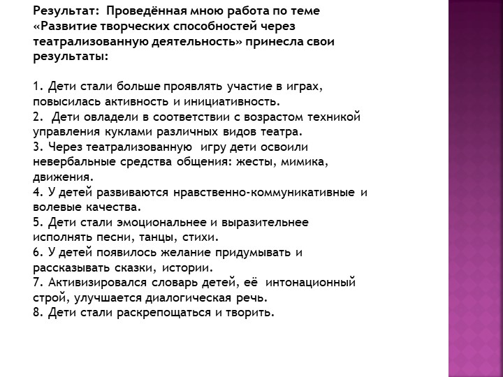 «Развитие творческих способностей дошкольников средствами кукольного театра»