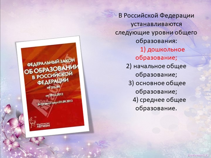 Презентация к родительскому собранию